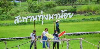 เปิดแหล่งท่องเที่ยวไหม่ สะพานทุ่งนาน้อย แห่งจังหวัดนครนายก