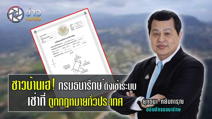 อธิปดียุทธนา