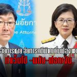 รองโฆษกอัยการเผย อัยการคดีพิเศษยื่นฟ้อง เเยม อดีตนางเอกละครพื้นบ้าน กับสามี ทำเว็บโป๊ -พนัน-ฟอกเงิน หลายร้อยล้าน โดยเเยกสำนวนคดีปล่อยกู้เก็บดอกเกินกฎหมายเป็นอีกคดี