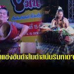 ชลบุรี พัทยาจอมเทียนจัดแข่งขันตำส้มตำสนั่นริมหาดจอมเทียน นทท.คึกคัก