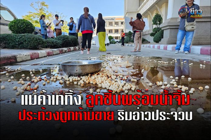 ปกเพจข่าวคนจริง 1080-720