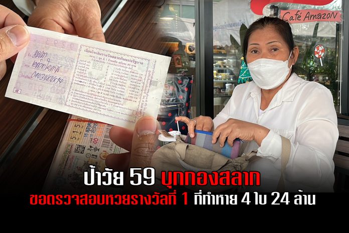 ปกเพจข่าวคนจริง 1080-720