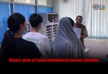 คืบหน้า ผกก.แจ้งข้อหาหนักแก๊งสาวสองดาวติ๊กต๊อก บุกรุมกระทืบสาวคาคอนโด เตรียมฝากขังส่งศาล