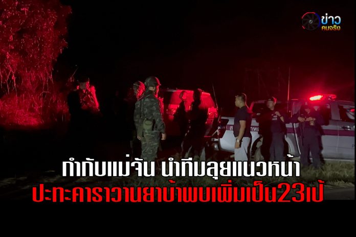 ปกเพจข่าวคนจริง 1080-720