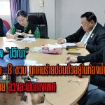 ปทุมธานี ร้อง “ปวีณา” ลูกสาว 8 ขวบ ถูกคนร้ายซ่อนตัวอยู่ในห้องน้ำโรงเรียนแอบถ่าย ล่วงละเมิดทางเพศ และยังมีเด็กหญิงที่ตกเป็นเหยื่ออีก 3 ราย
