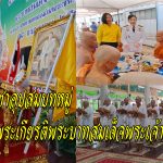 วัดเกาะสุวรรณาราม ร่วมกับ เพจอีจัน มูลนิธิปวีณาหงสกุลเพื่อเด็กและสตรี กรมศาสนา สำนักงานเขตสายไหม ร่วมกันจัดโครงการบรรพชาอุปสมบทหมู่เฉลิมพระเกียรติพระบาทสมเด็จพระเจ้าอยู่หัว