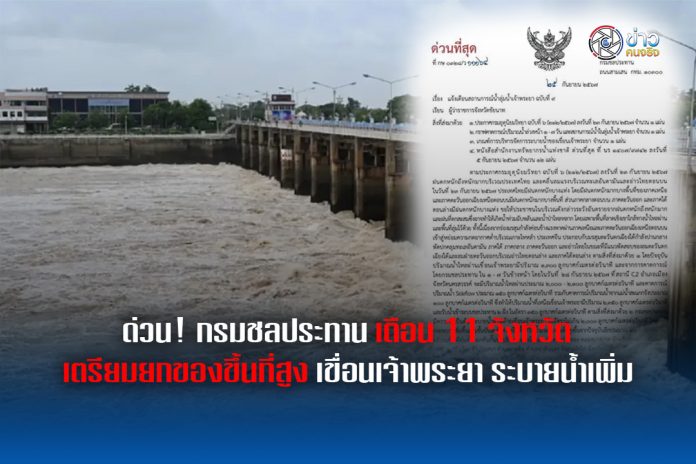 ปกเพจข่าวคนจริง