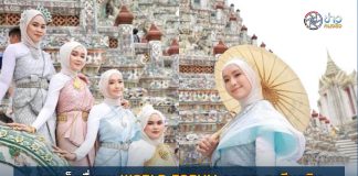 ชาวเน็ตชื่นชม World Forum กระแส สตรีมุสลิม แต่งชุดไทยคลุม ฮิญาบ นี่คือการผสมผสานวัฒนธรรมที่ลงตัว