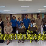 ปทุมธานี รองผวจ.มอบสิ่งของพระราชทาน ให้ผู้ประสบอัคคีภัย ที่ ทต.บ้านกลาง