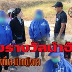 นครราชสีมา รางวัลนำจับ 2 หมื่น!! “ไอ้โม่งหื่น” ขยี้กามยาย หญิงชราผู้เสียหายพุ่ง 9 ราย “ปวีณา” ขอเหยื่อรายอื่นๆ ที่ยังไม่กล้าแจ้งความออกมาให้ข้อมูลตร.เร่งล่า