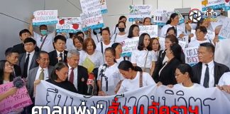 “ศาลแพ่ง” สั่ง บ.อัคราฯ จ่ายชดเชยชาวบ้านได้รับผลกระทบเหมืองทอง