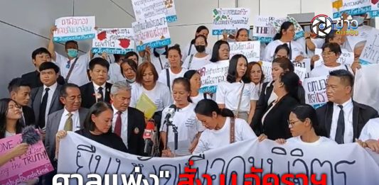 “ศาลแพ่ง” สั่ง บ.อัคราฯ จ่ายชดเชยชาวบ้านได้รับผลกระทบเหมืองทอง