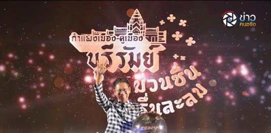 โครงการกิจกรรมเผยแพร่และประชาสัมพันธ์ถ่ายทอดองค์ความรู้ประวัติศาสตร์กำแพงเมือง-คูเมือง ประจำปีงบประมาณ พ.ศ. 2569 ณ เมืองบุรีรัมย์ จังหวัดบุรีรัมย์