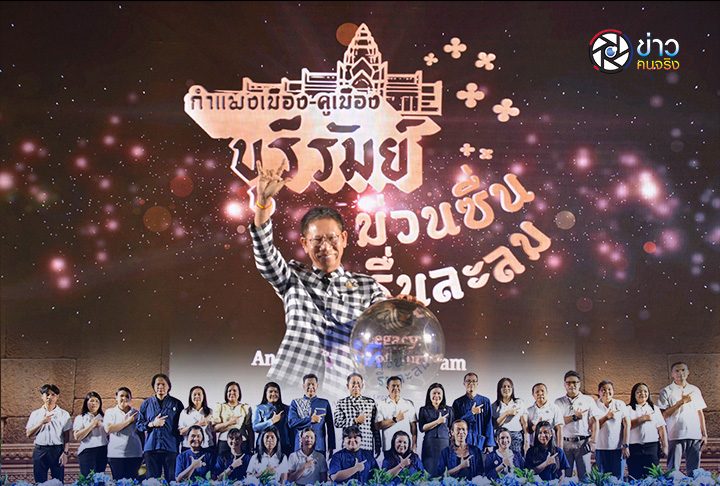 โครงการกิจกรรมเผยแพร่และประชาสัมพันธ์ถ่ายทอดองค์ความรู้ประวัติศาสตร์กำแพงเมือง-คูเมือง ประจำปีงบประมาณ พ.ศ. 2569 ณ เมืองบุรีรัมย์ จังหวัดบุรีรัมย์